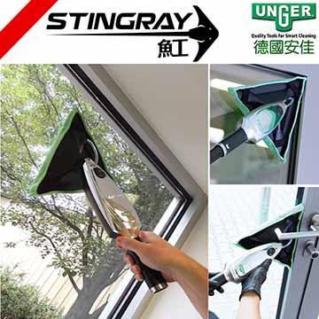 德國UNGER安佳-強效玻璃清潔工具-魟魚Stingary SRKT2 (1Ｍ長)