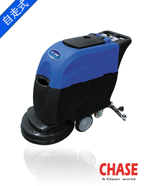 自動洗地機|CHASE洗地機ISC50D/SC70D